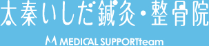 太秦いしだ鍼灸・整骨院